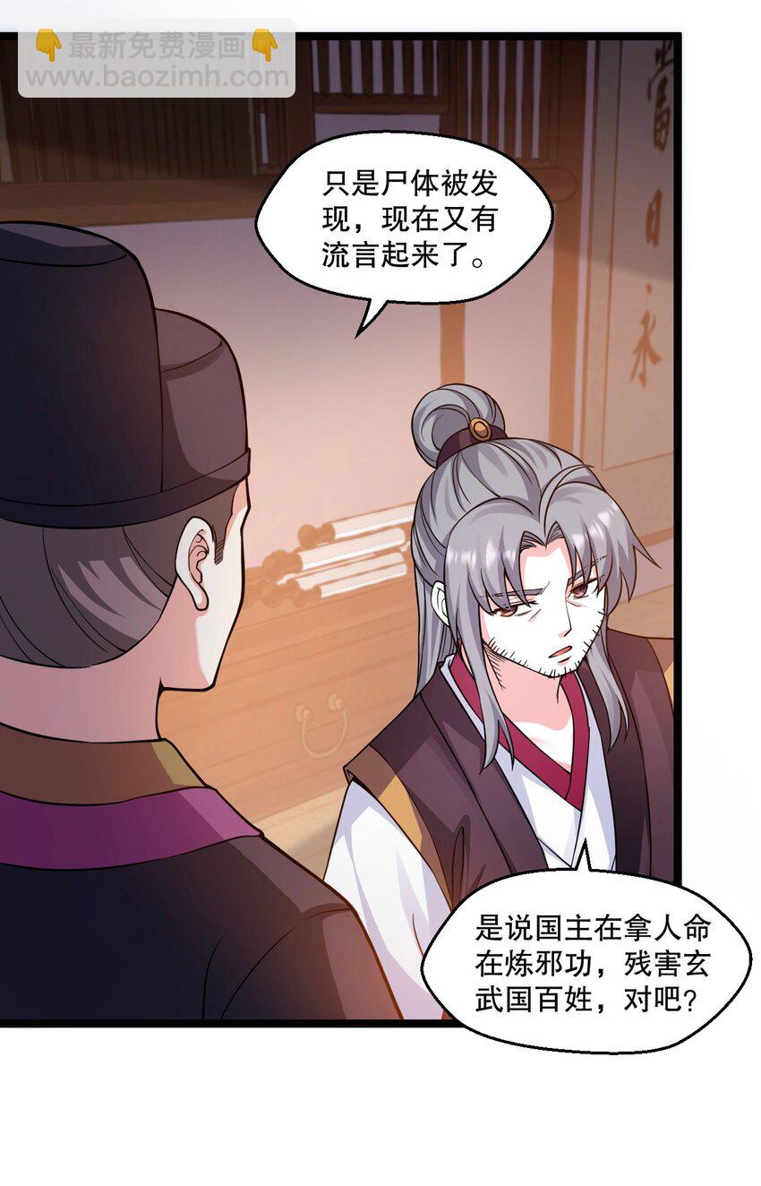 🍹好徒儿你就饶了为师伐 180 师尊~一起来泡吧 第22页