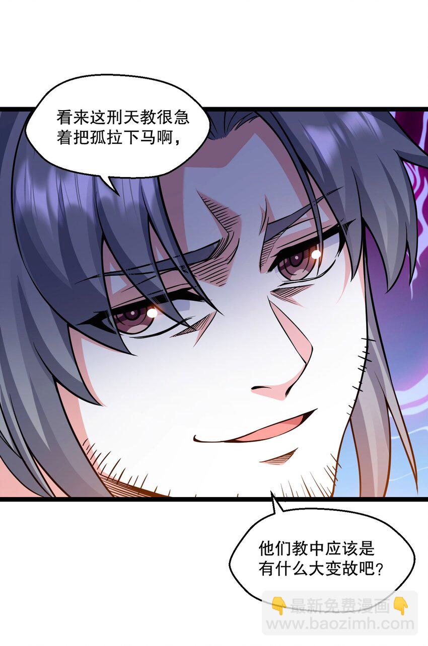 🍹好徒儿你就饶了为师伐 180 师尊~一起来泡吧 第23页