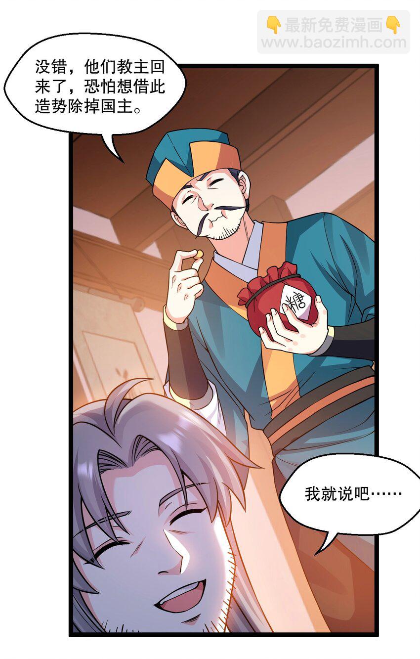 🍹好徒儿你就饶了为师伐 180 师尊~一起来泡吧 第24页