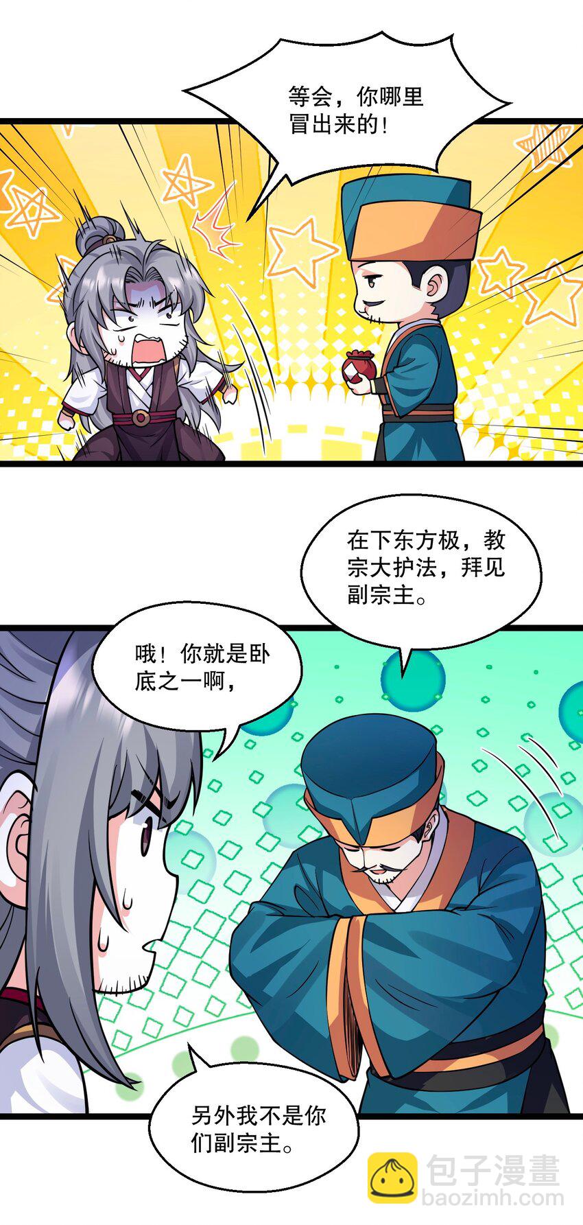 🍹好徒儿你就饶了为师伐 180 师尊~一起来泡吧 第25页