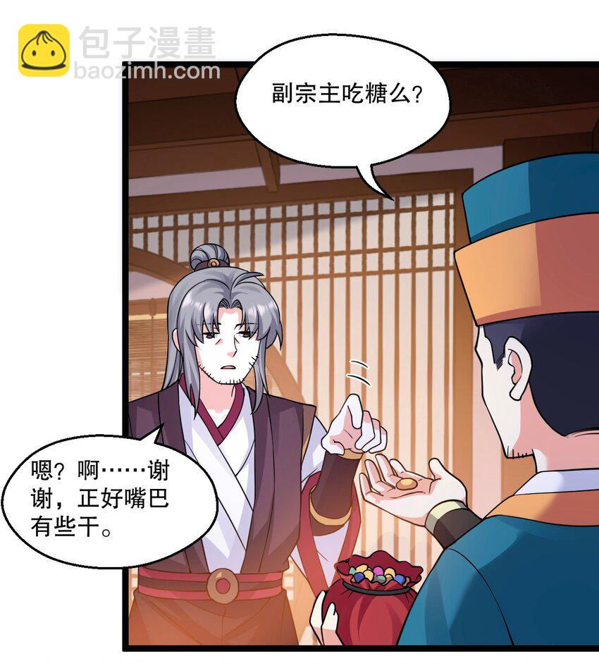 🍹好徒儿你就饶了为师伐 180 师尊~一起来泡吧 第26页