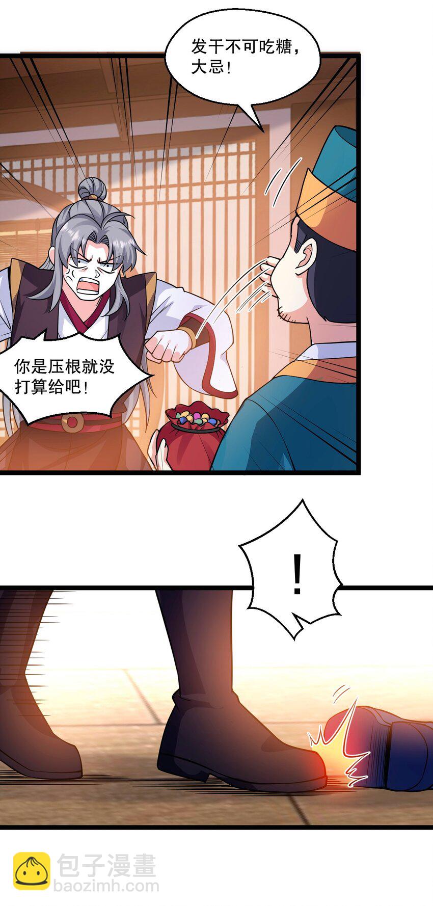 🍹好徒儿你就饶了为师伐 180 师尊~一起来泡吧 第27页