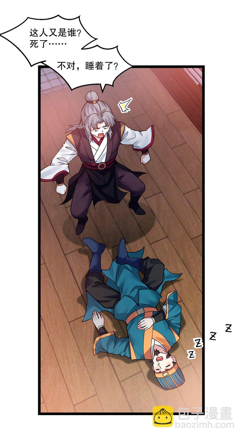 🍹好徒儿你就饶了为师伐 180 师尊~一起来泡吧 第28页