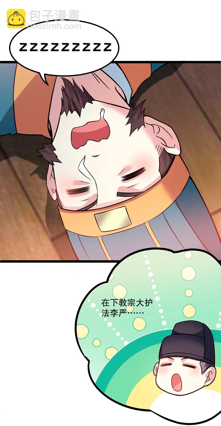 🍹好徒儿你就饶了为师伐 180 师尊~一起来泡吧 第29页