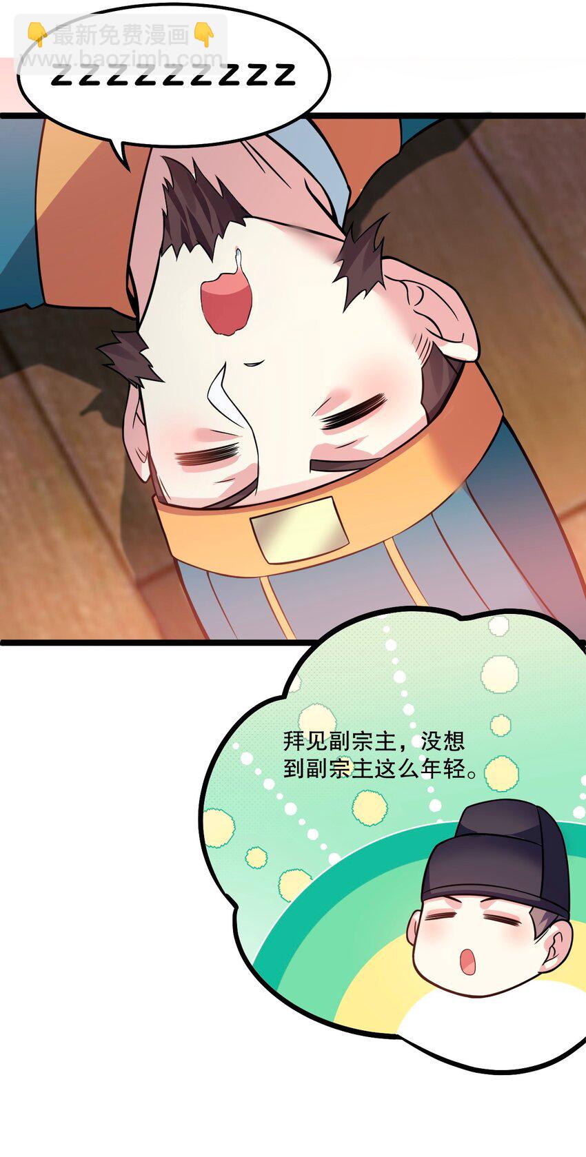 🍹好徒儿你就饶了为师伐 180 师尊~一起来泡吧 第30页