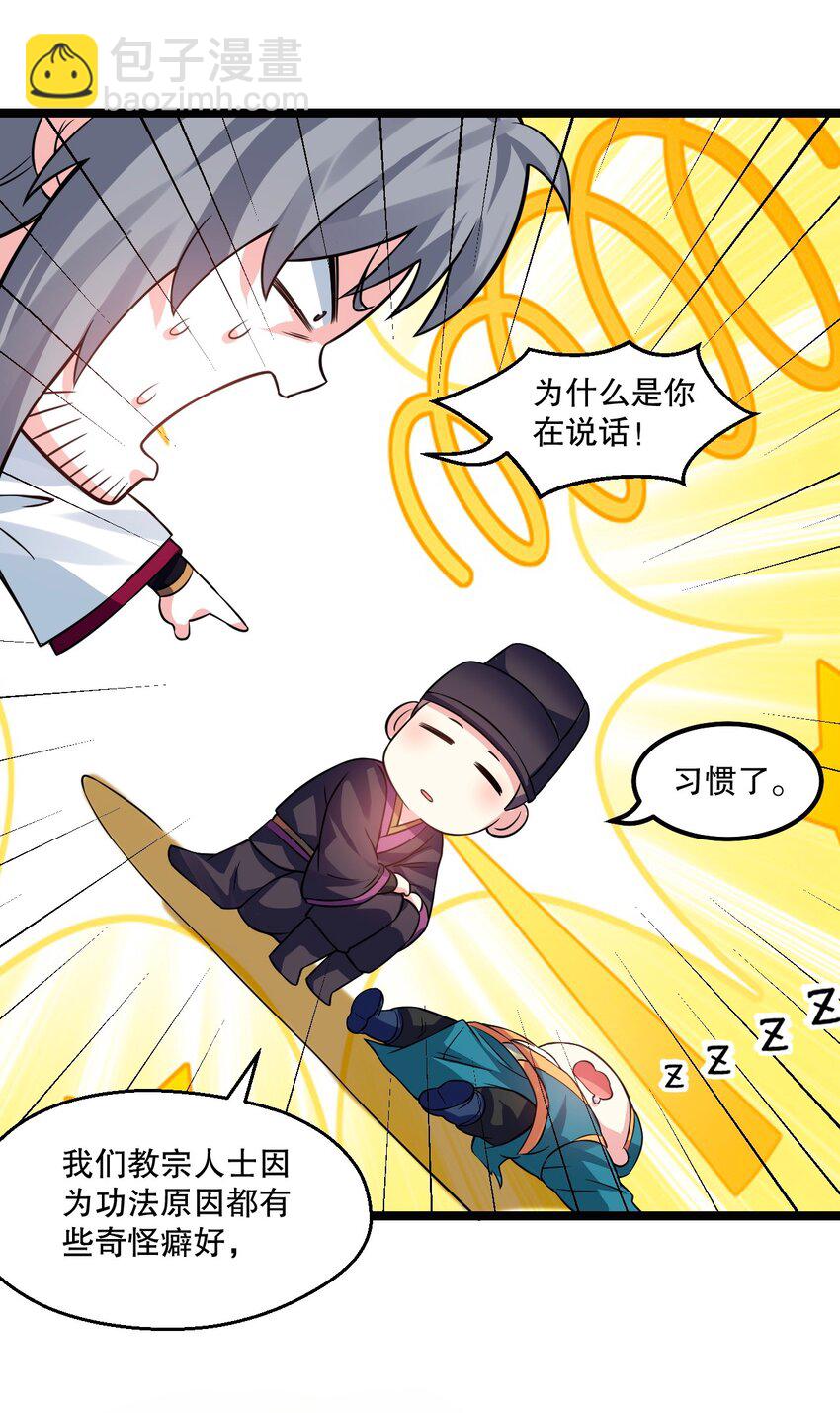 🍹好徒儿你就饶了为师伐 180 师尊~一起来泡吧 第31页