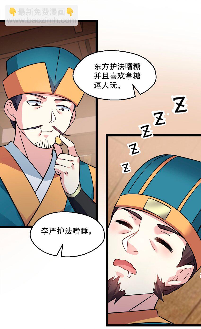 🍹好徒儿你就饶了为师伐 180 师尊~一起来泡吧 第32页