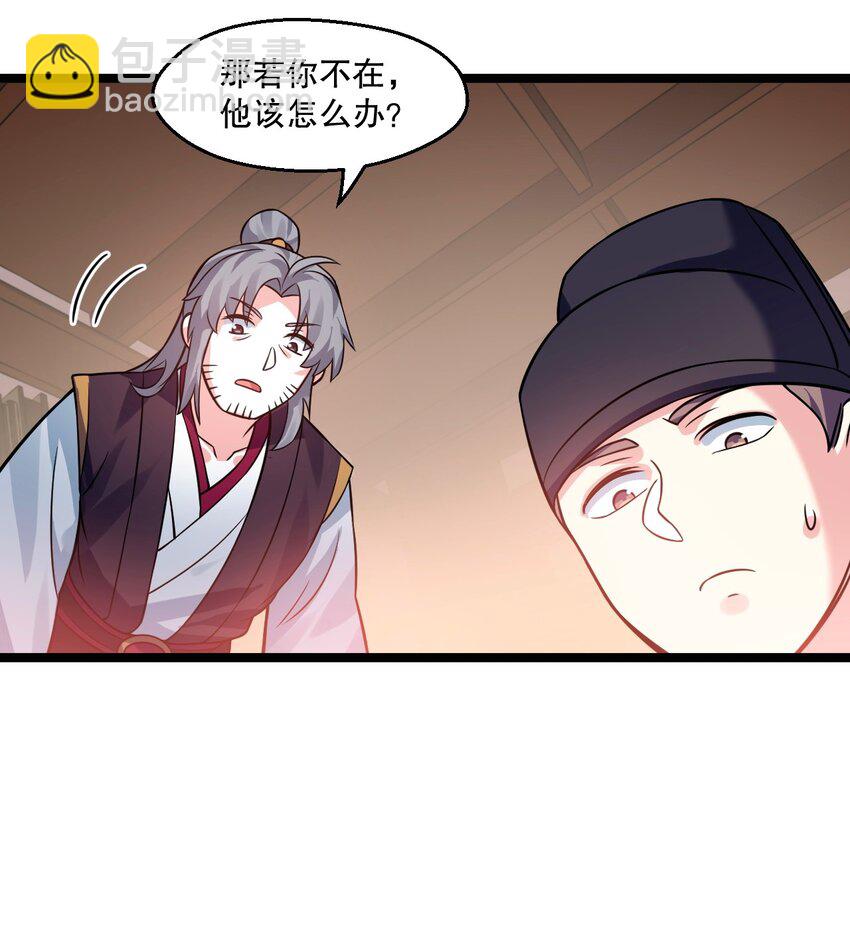🍹好徒儿你就饶了为师伐 180 师尊~一起来泡吧 第34页
