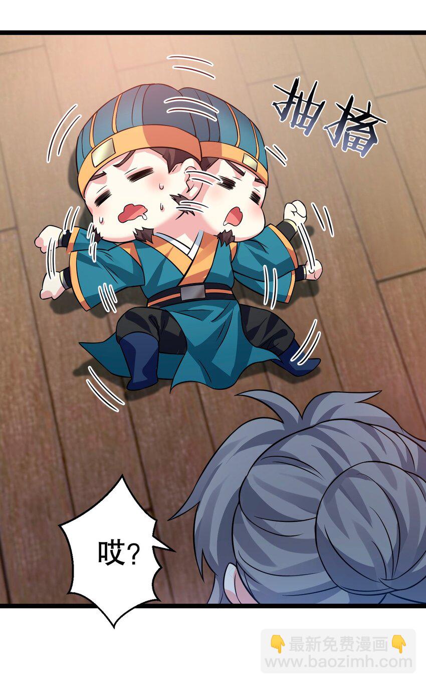 🍹好徒儿你就饶了为师伐 180 师尊~一起来泡吧 第35页