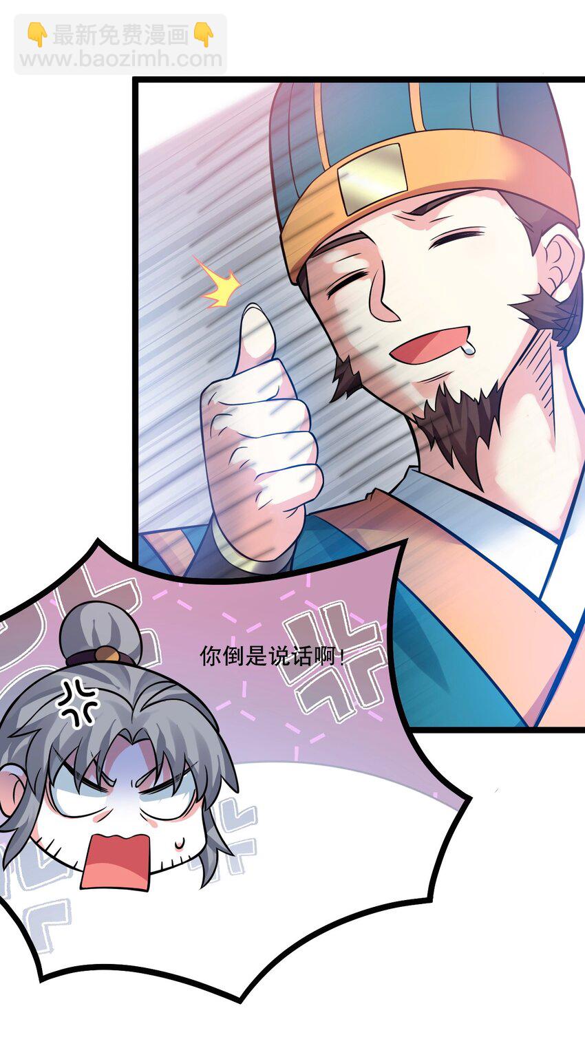 🍹好徒儿你就饶了为师伐 180 师尊~一起来泡吧 第36页