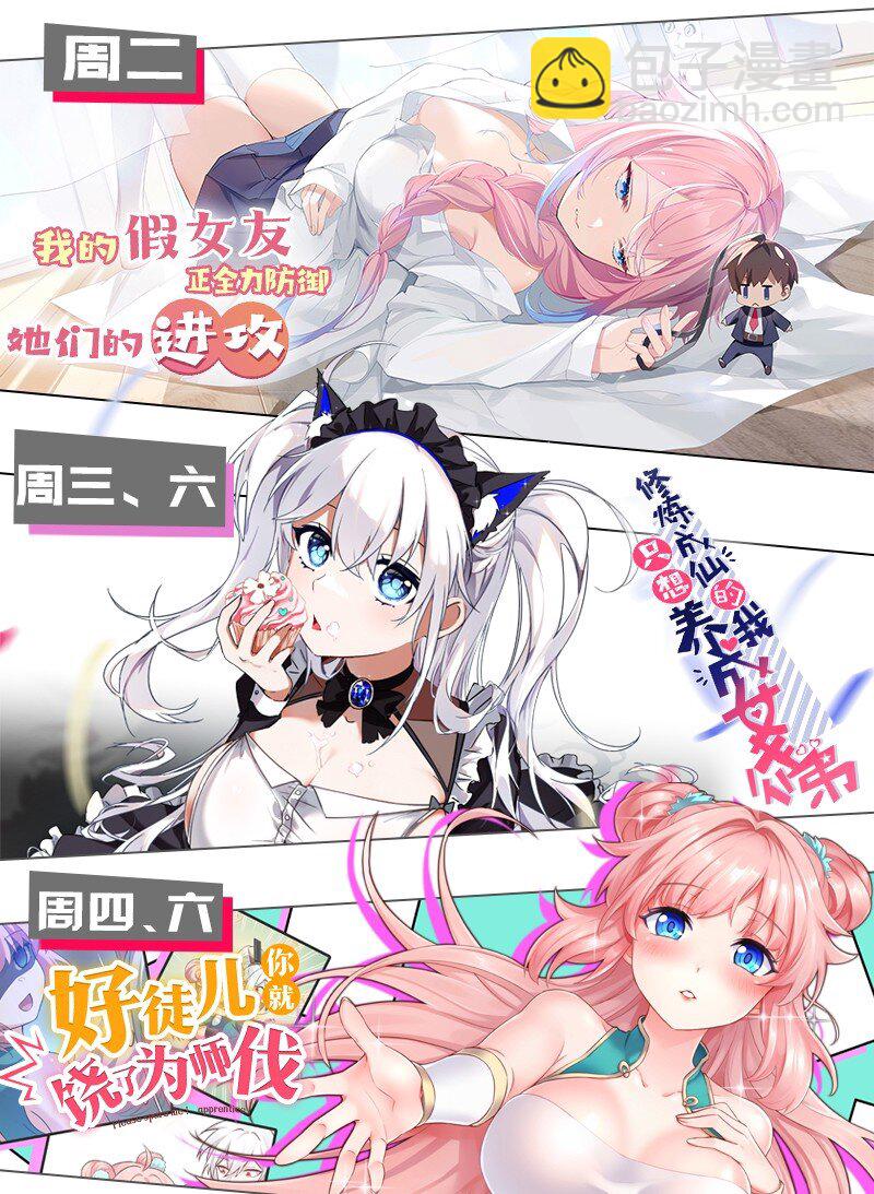 🍹好徒儿你就饶了为师伐 180 师尊~一起来泡吧 第38页
