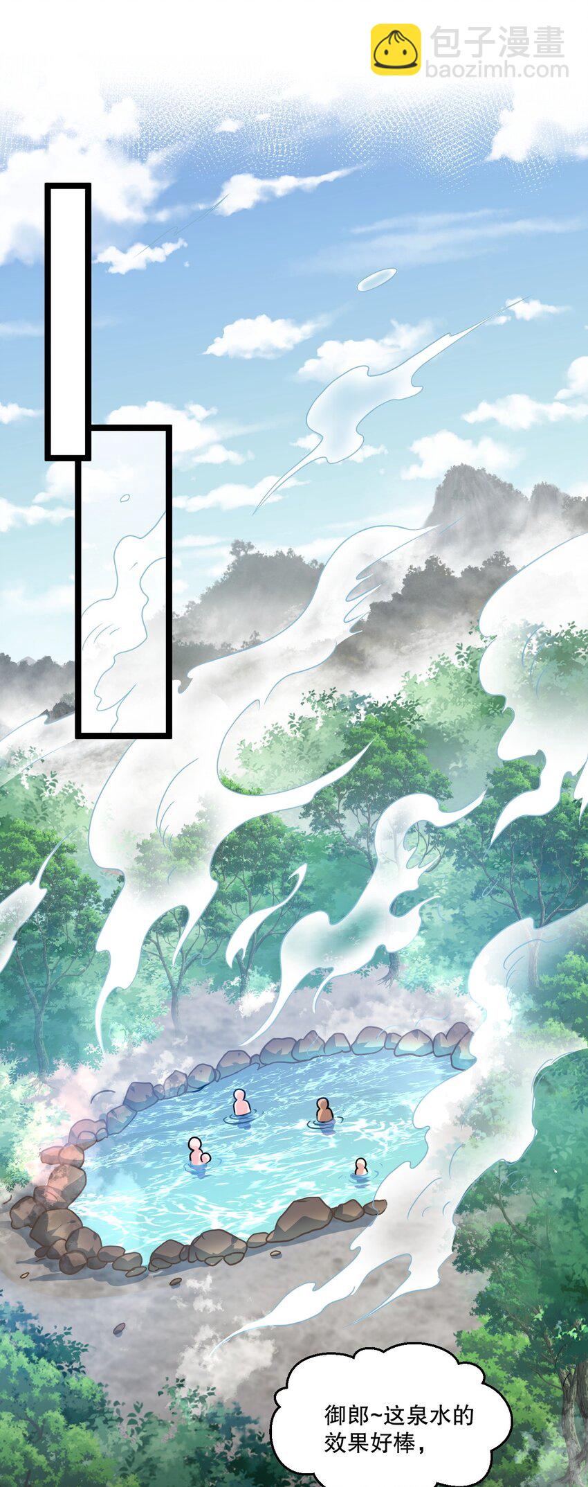 🍹好徒儿你就饶了为师伐 180 师尊~一起来泡吧 第4页