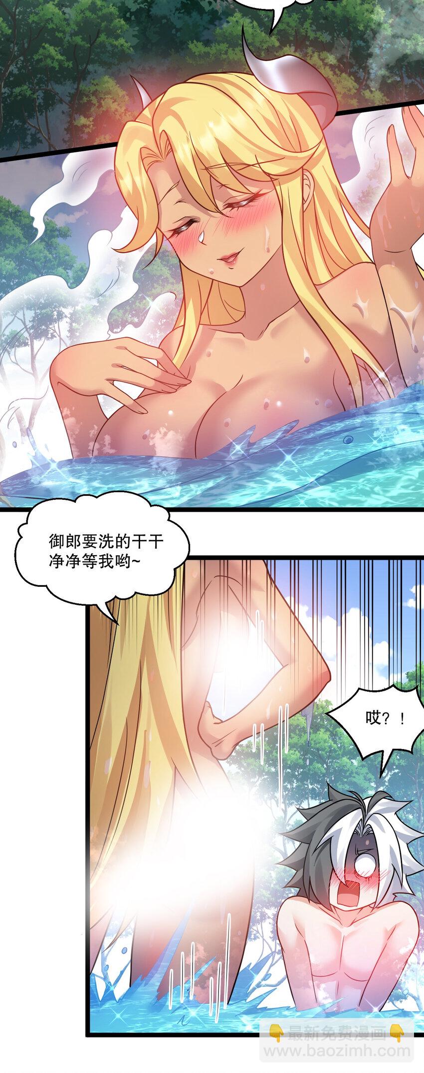 🍹好徒儿你就饶了为师伐 180 师尊~一起来泡吧 第5页