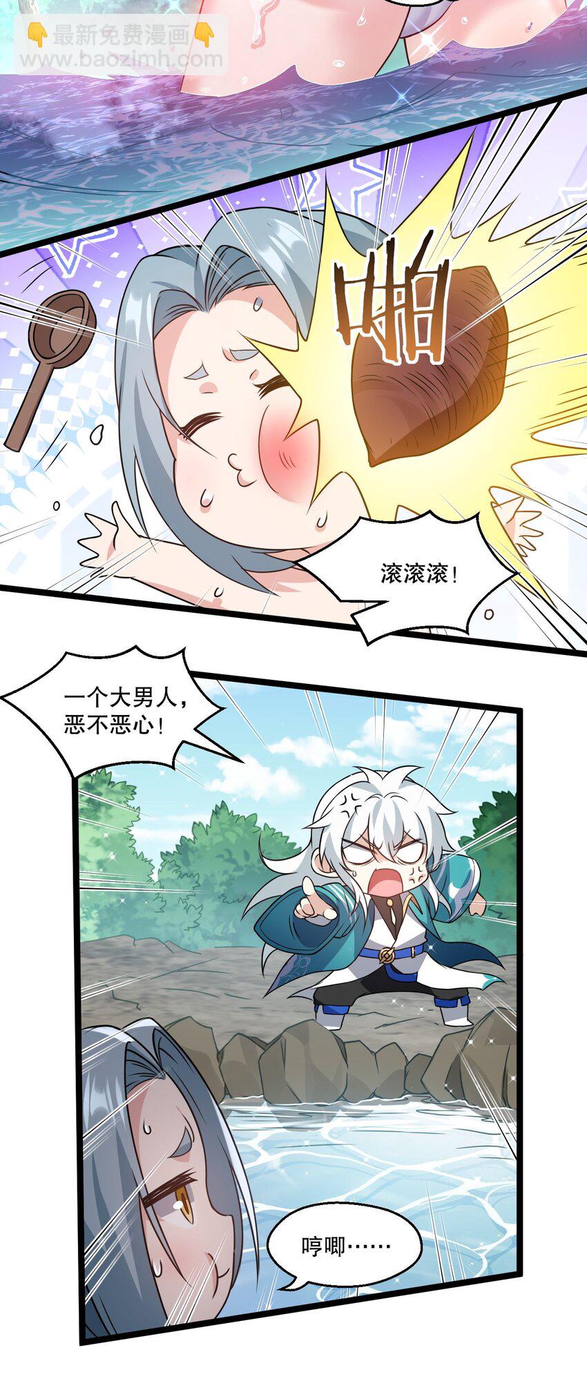 🍹好徒儿你就饶了为师伐 180 师尊~一起来泡吧 第8页