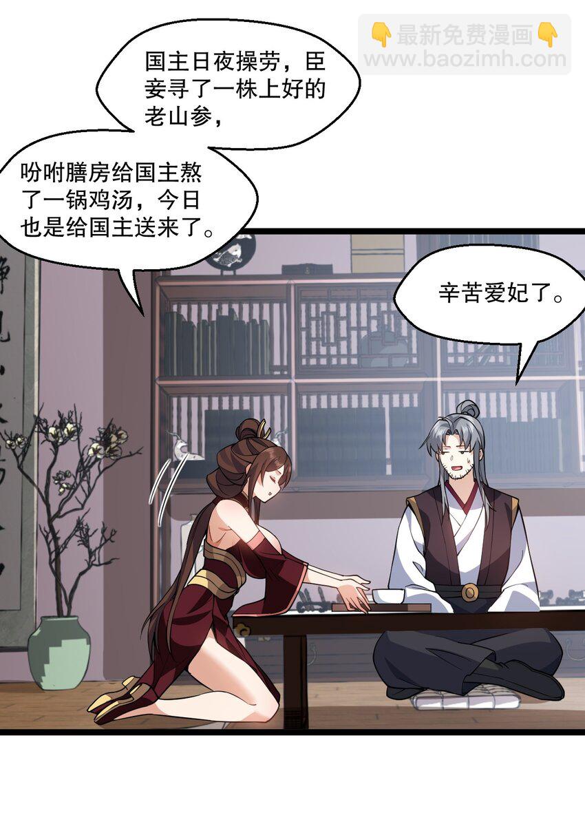 🍹好徒儿你就饶了为师伐 182 这药 让他变得如此强硬？！ 第11页