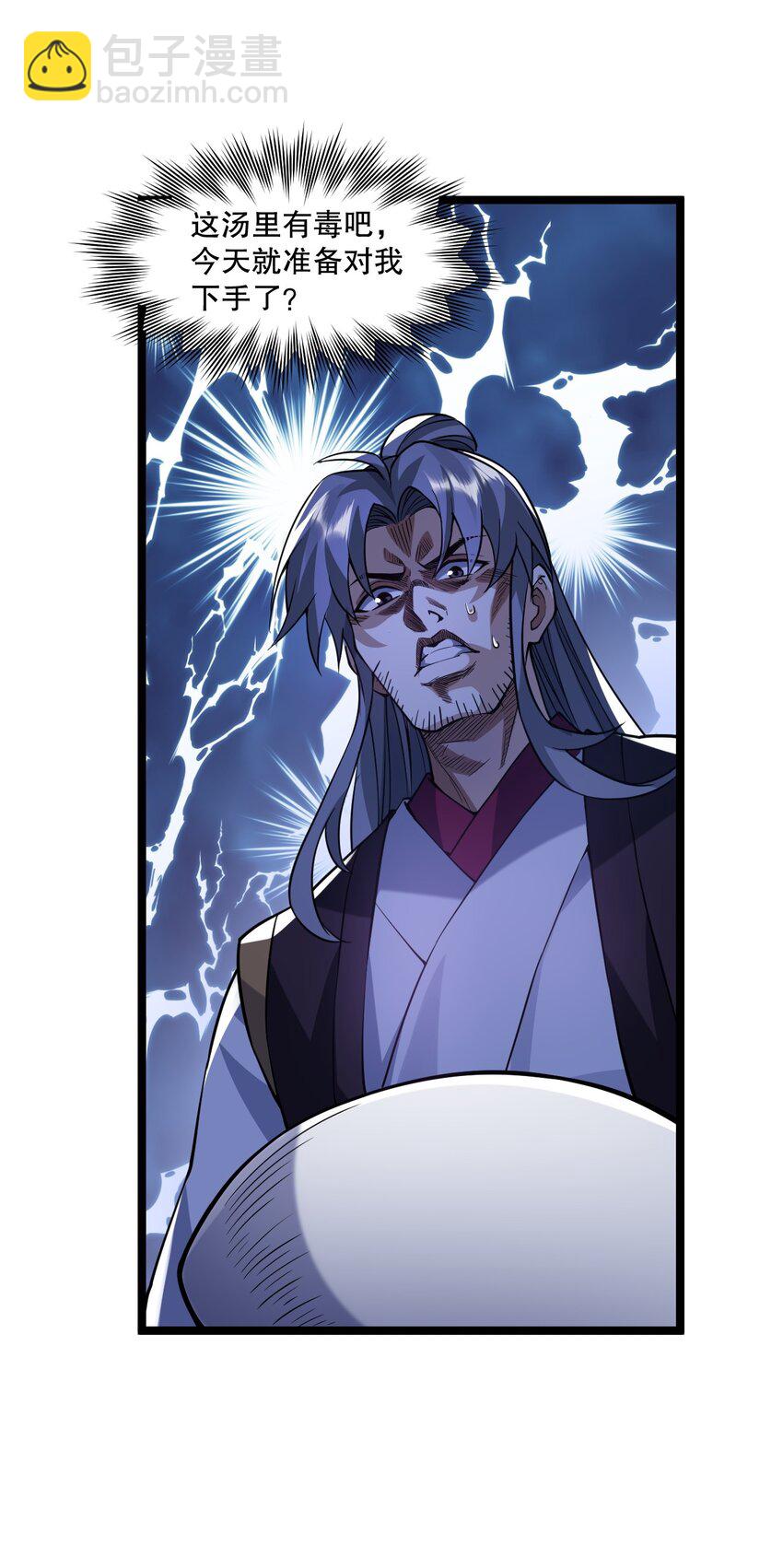 🍹好徒儿你就饶了为师伐 182 这药 让他变得如此强硬？！ 第12页