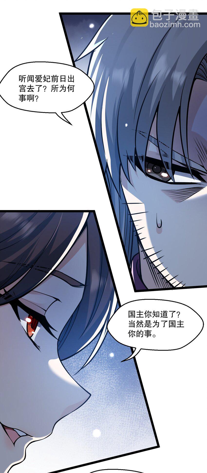 🍹好徒儿你就饶了为师伐 182 这药 让他变得如此强硬？！ 第13页