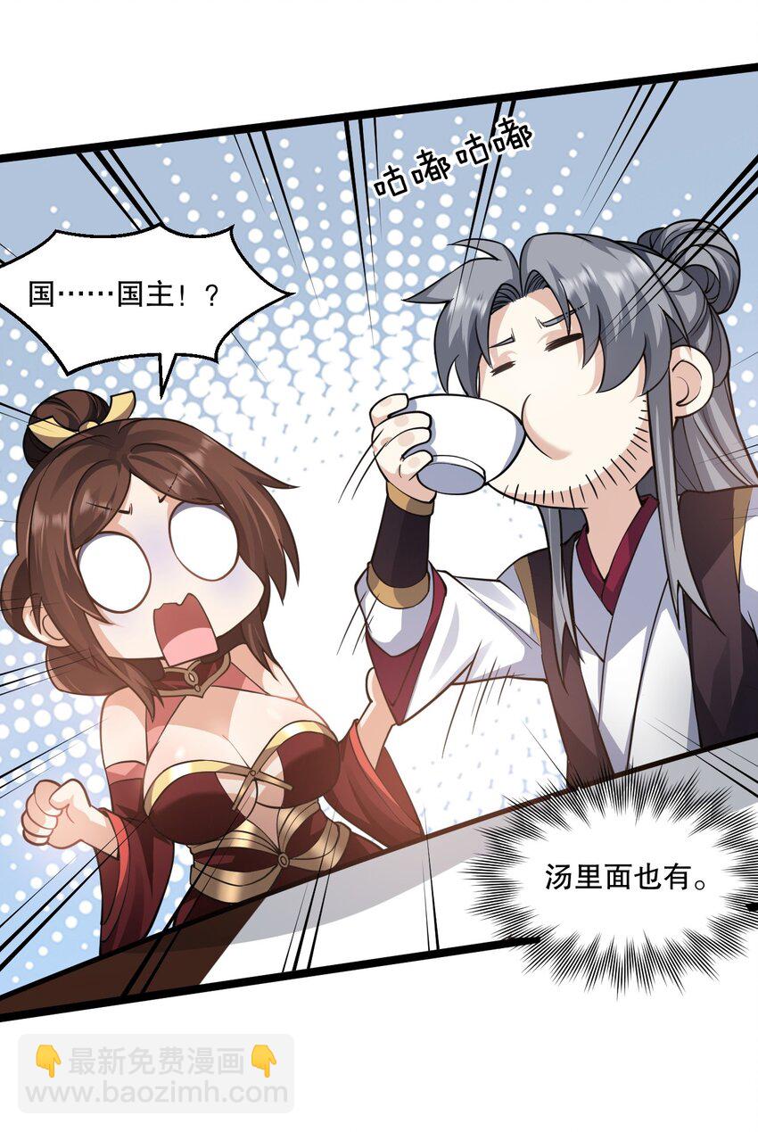 🍹好徒儿你就饶了为师伐 182 这药 让他变得如此强硬？！ 第17页