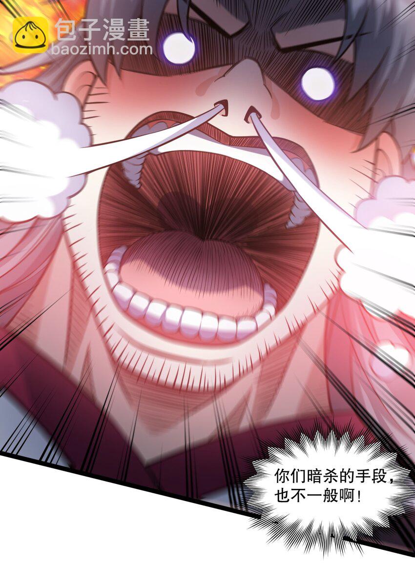 🍹好徒儿你就饶了为师伐 182 这药 让他变得如此强硬？！ 第19页