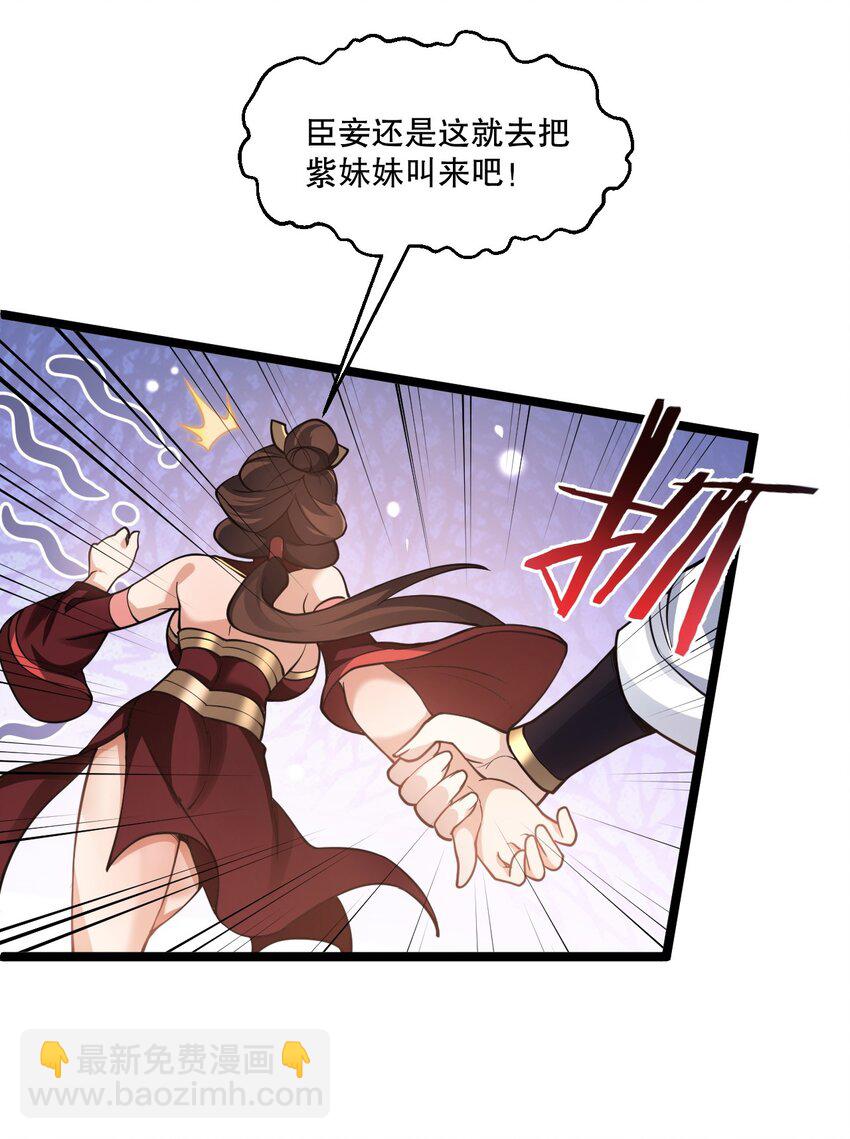 🍹好徒儿你就饶了为师伐 182 这药 让他变得如此强硬？！ 第21页