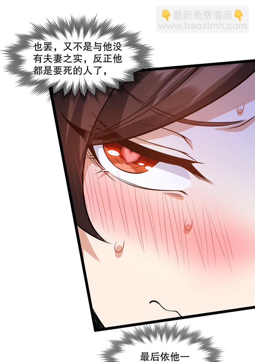 🍹好徒儿你就饶了为师伐 182 这药 让他变得如此强硬？！ 第26页