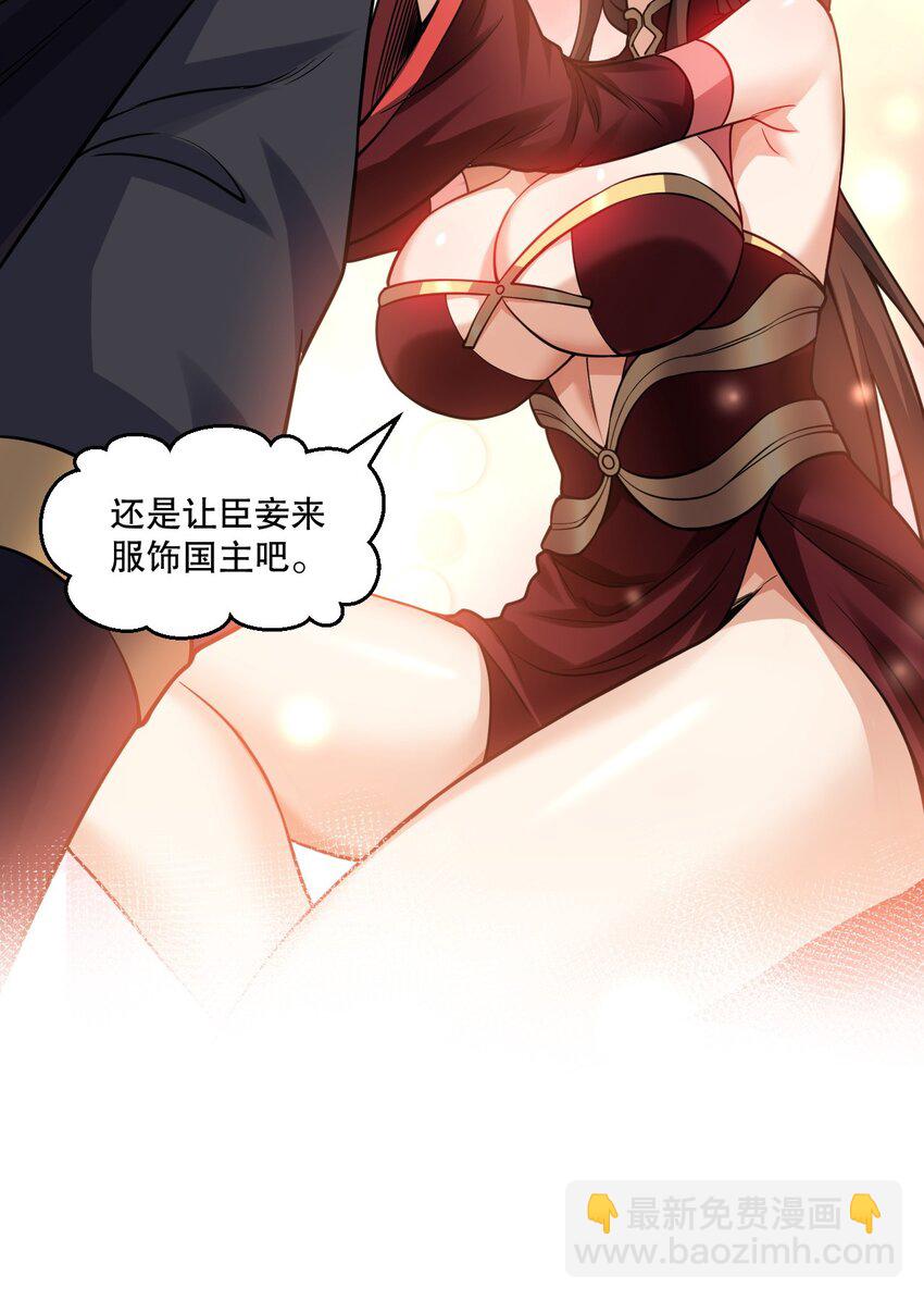 🍹好徒儿你就饶了为师伐 182 这药 让他变得如此强硬？！ 第30页