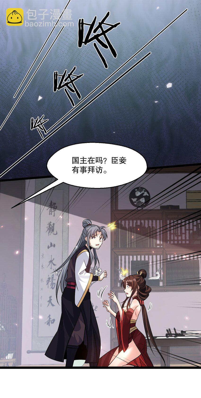 🍹好徒儿你就饶了为师伐 182 这药 让他变得如此强硬？！ 第32页