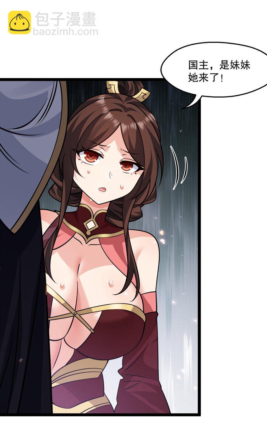 🍹好徒儿你就饶了为师伐 182 这药 让他变得如此强硬？！ 第33页