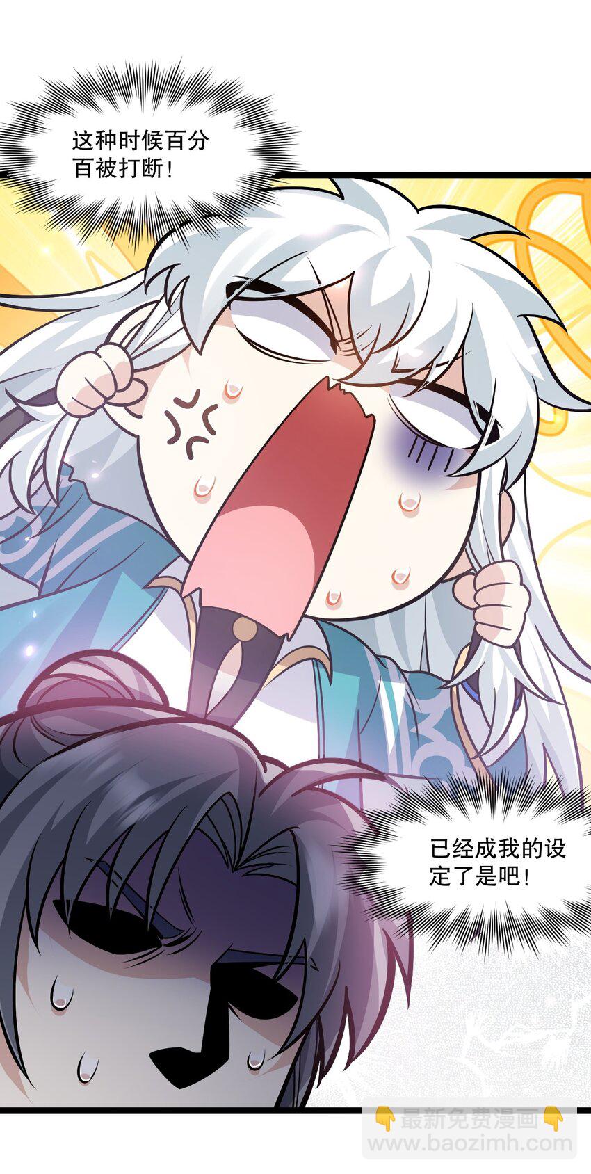 🍹好徒儿你就饶了为师伐 182 这药 让他变得如此强硬？！ 第34页