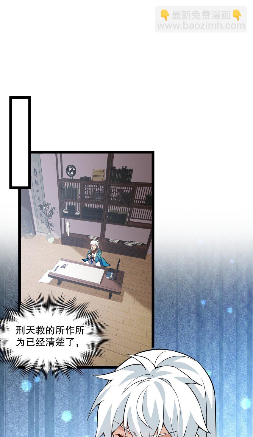 🍹好徒儿你就饶了为师伐 182 这药 让他变得如此强硬？！ 第4页