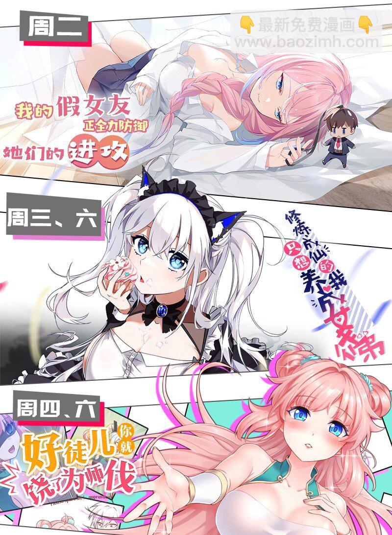 🍹好徒儿你就饶了为师伐 182 这药 让他变得如此强硬？！ 第42页