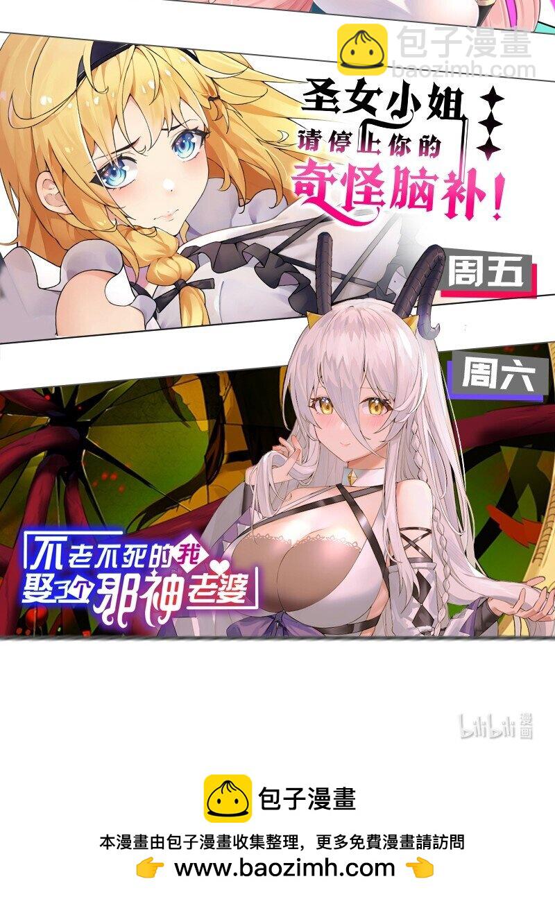 🍹好徒儿你就饶了为师伐 182 这药 让他变得如此强硬？！ 第43页