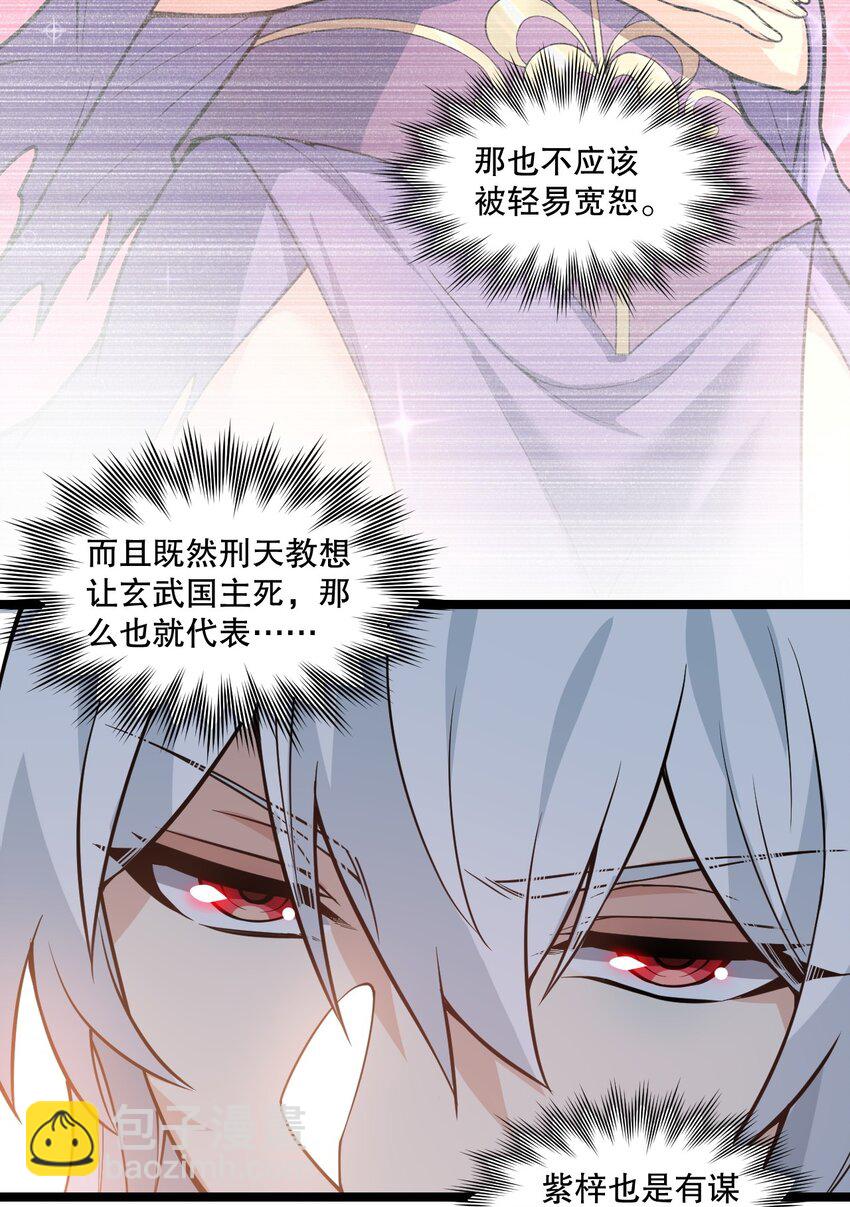 🍹好徒儿你就饶了为师伐 182 这药 让他变得如此强硬？！ 第7页