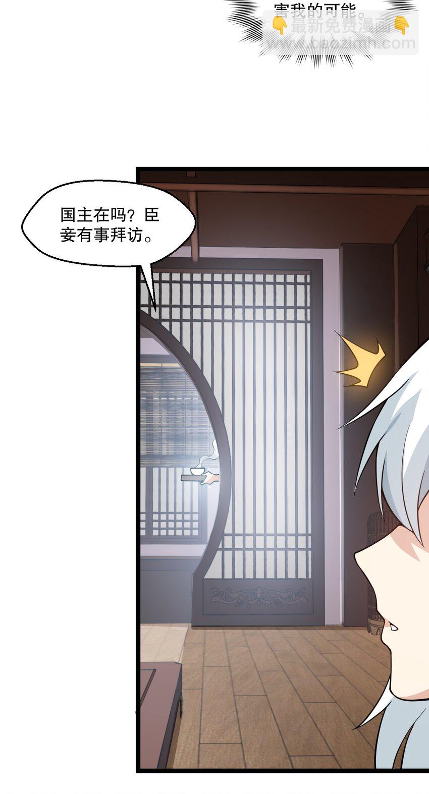 🍹好徒儿你就饶了为师伐 182 这药 让他变得如此强硬？！ 第8页