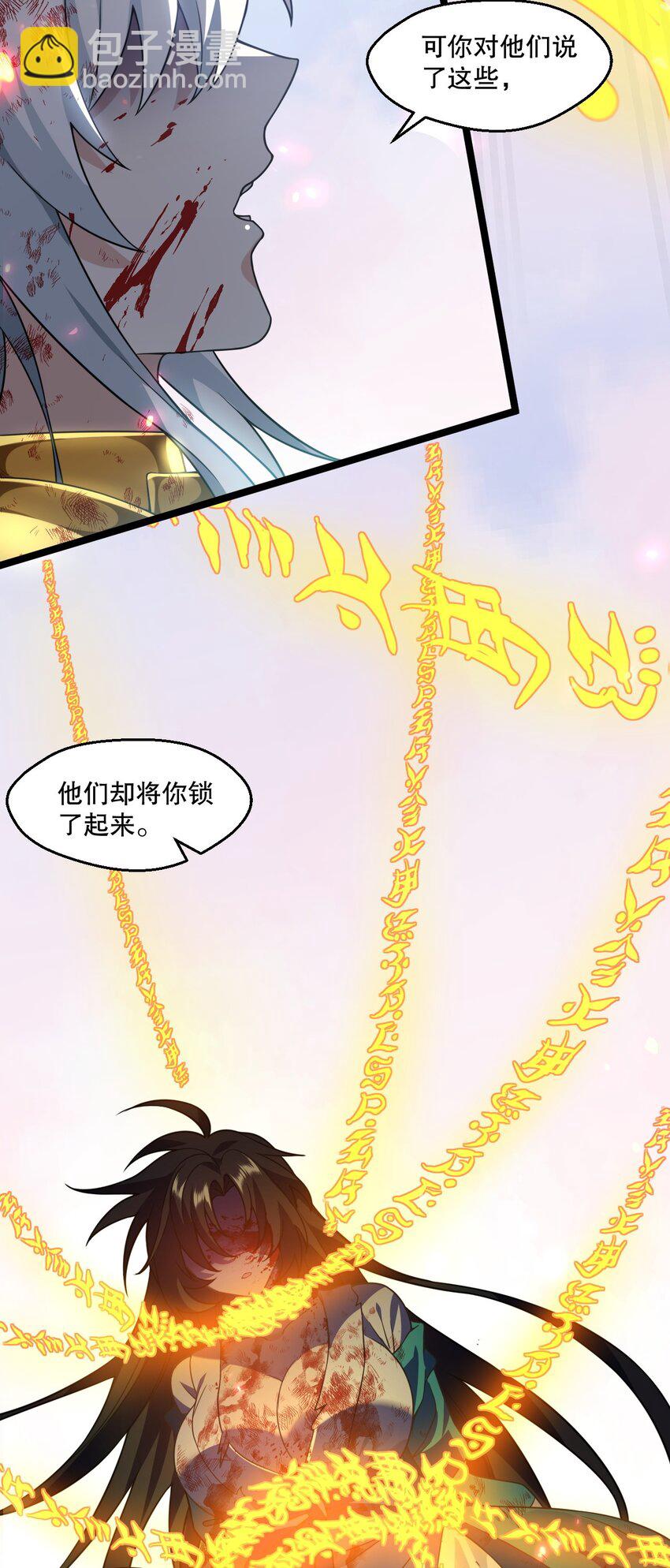 🍹好徒儿你就饶了为师伐 186 为自己的过往赎罪 第13页