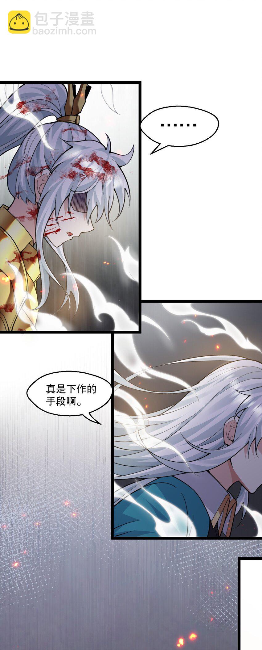 🍹好徒儿你就饶了为师伐 186 为自己的过往赎罪 第18页