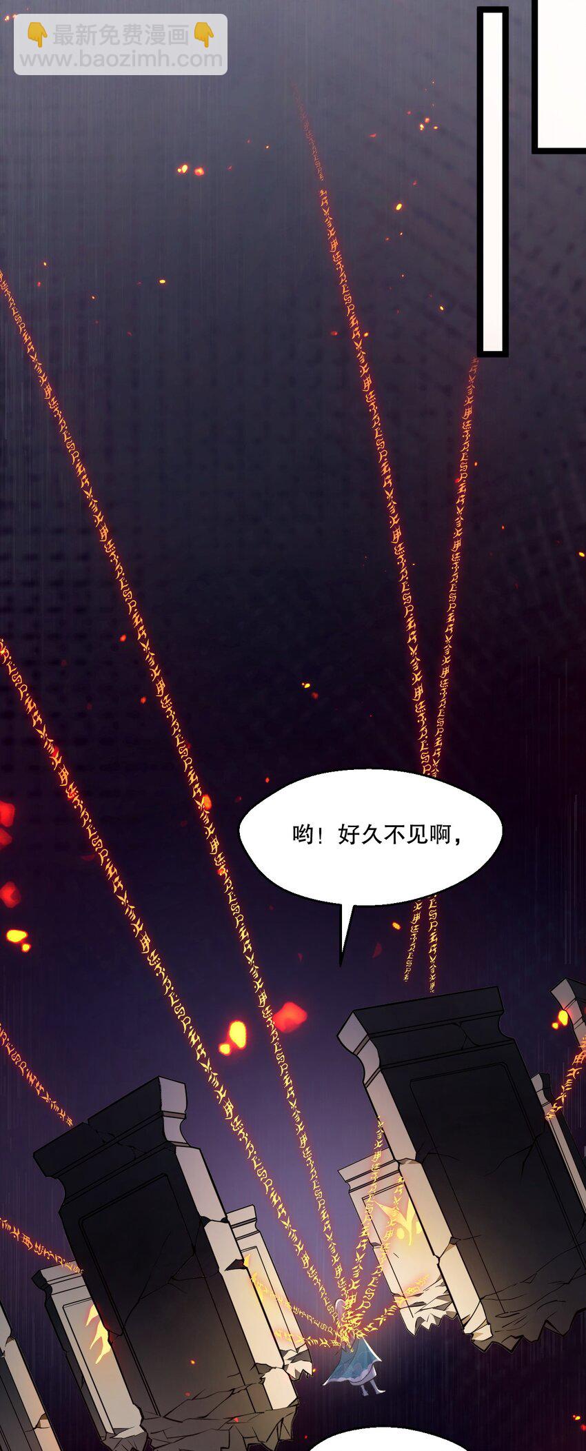🍹好徒儿你就饶了为师伐 186 为自己的过往赎罪 第19页