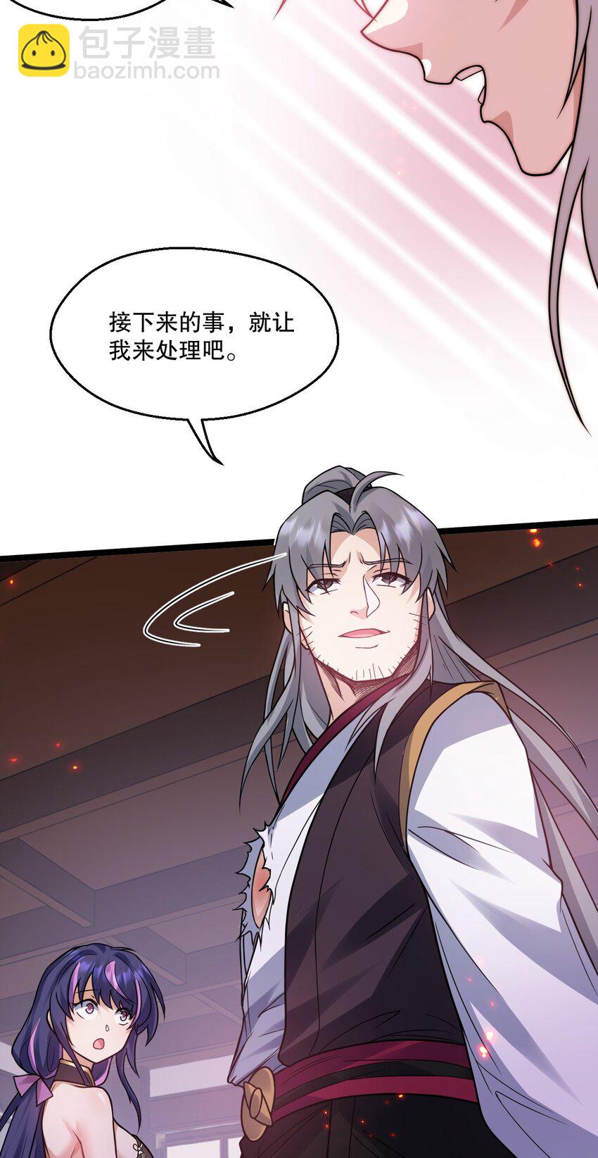 🍹好徒儿你就饶了为师伐 186 为自己的过往赎罪 第30页