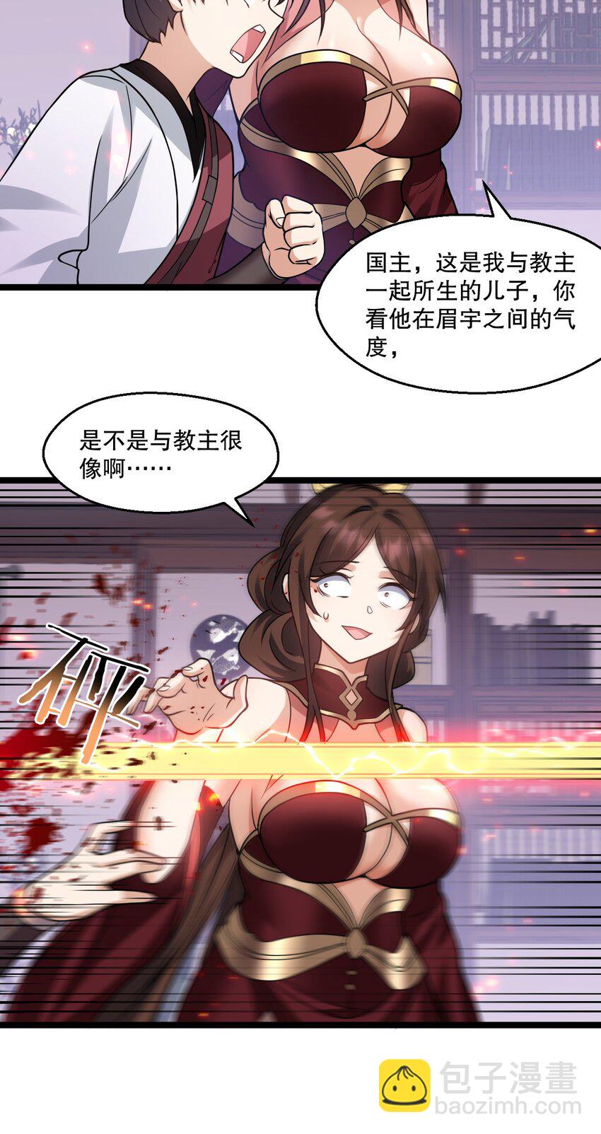 🍹好徒儿你就饶了为师伐 186 为自己的过往赎罪 第34页