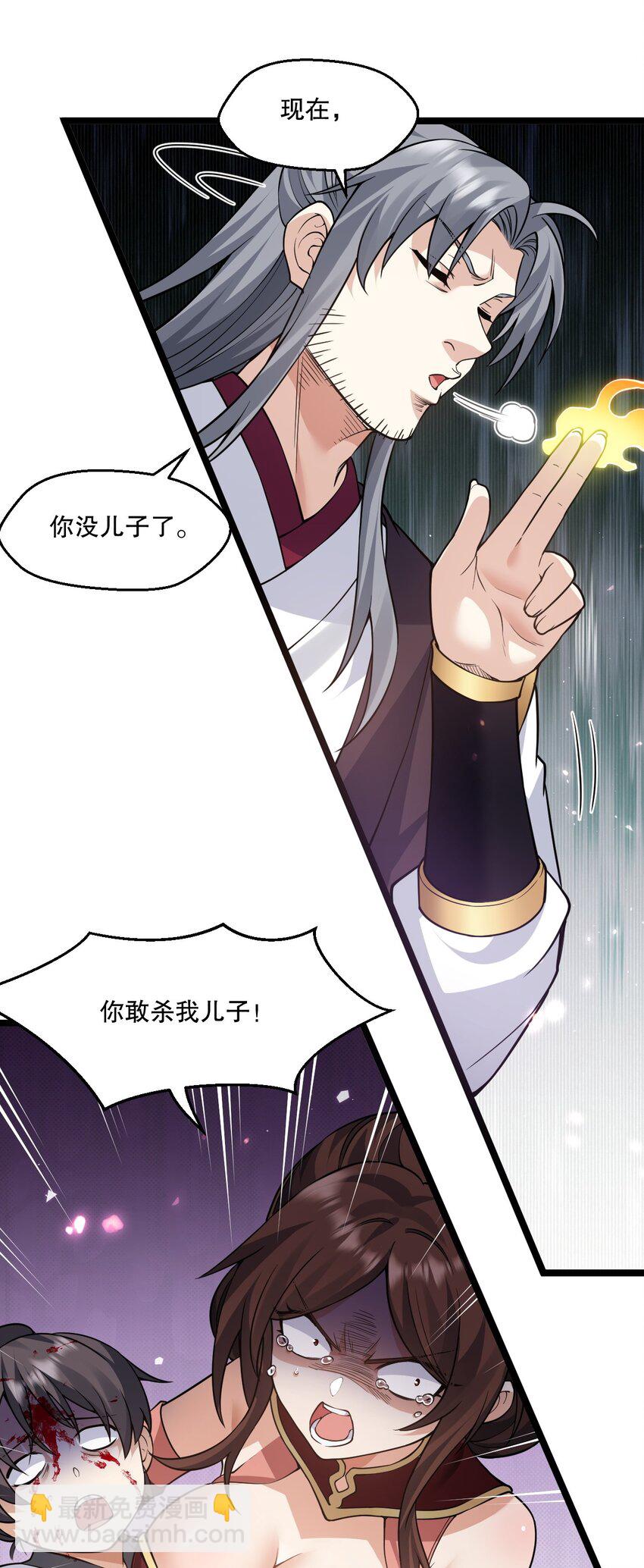 🍹好徒儿你就饶了为师伐 186 为自己的过往赎罪 第35页