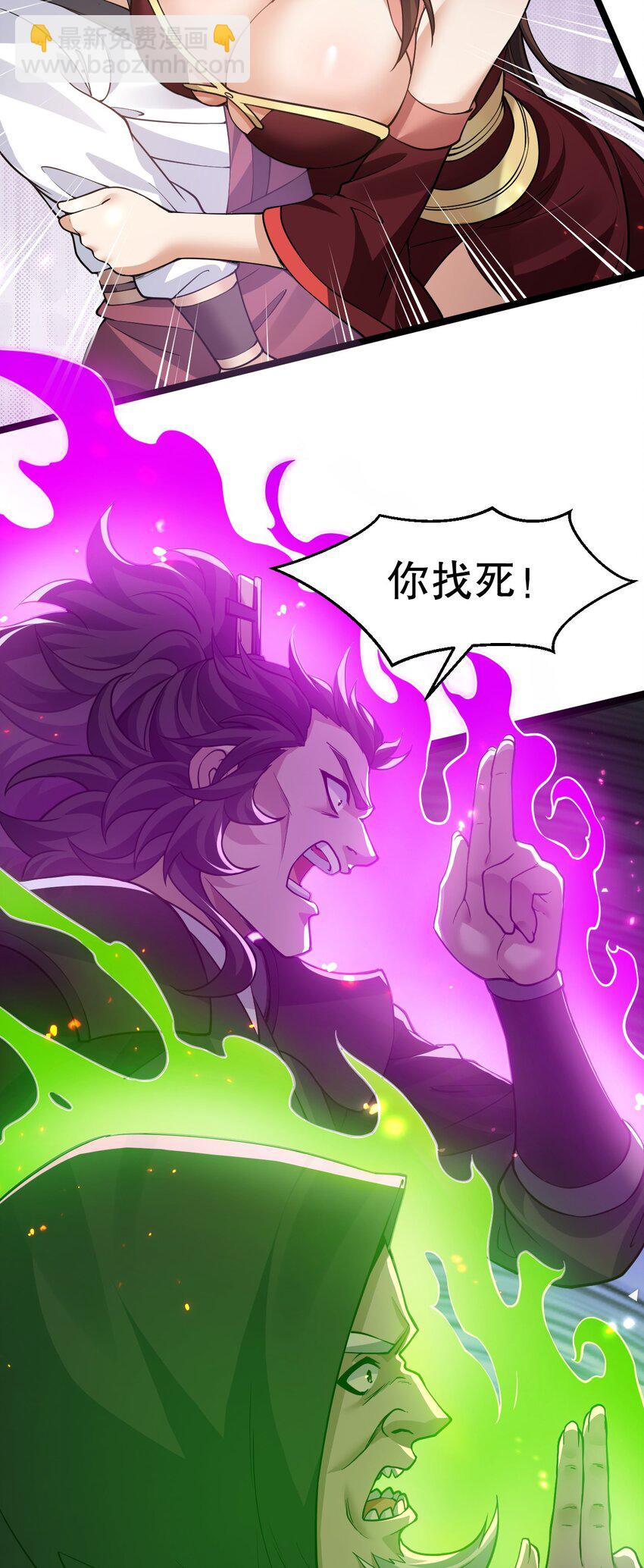 🍹好徒儿你就饶了为师伐 186 为自己的过往赎罪 第36页