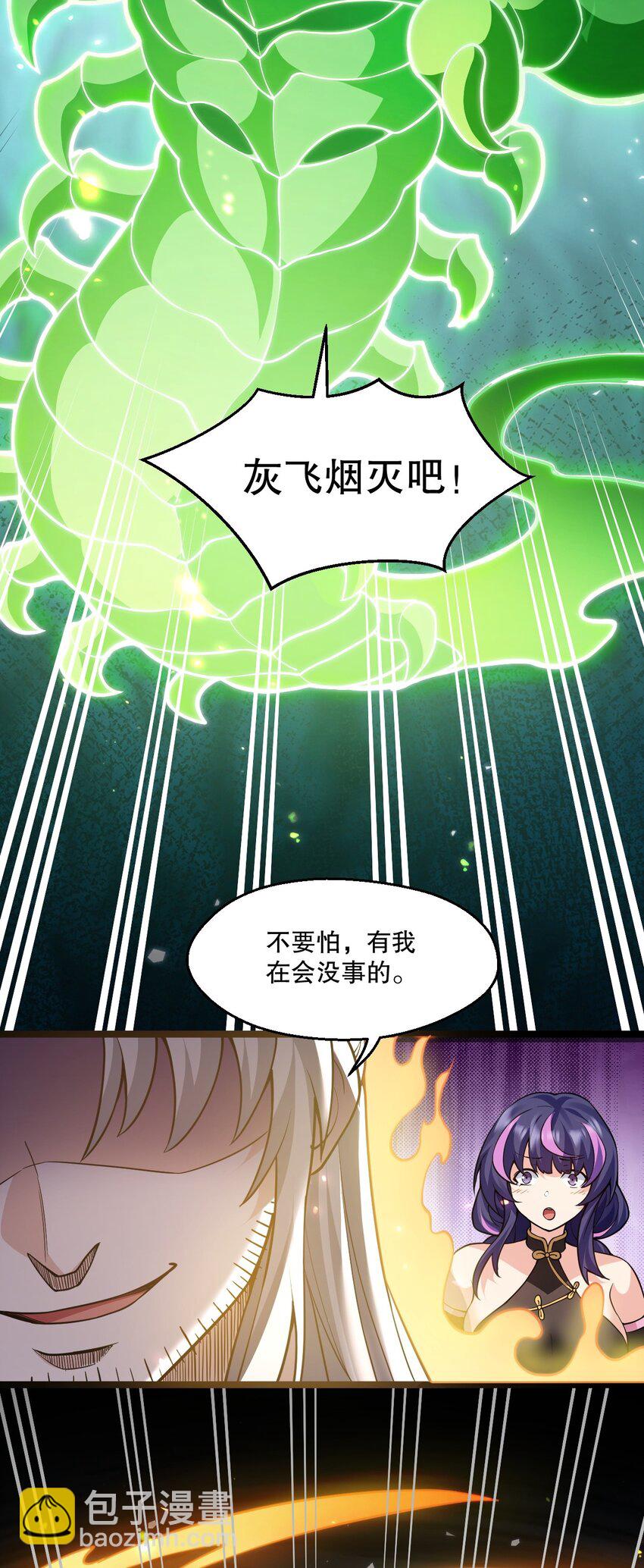 🍹好徒儿你就饶了为师伐 186 为自己的过往赎罪 第39页