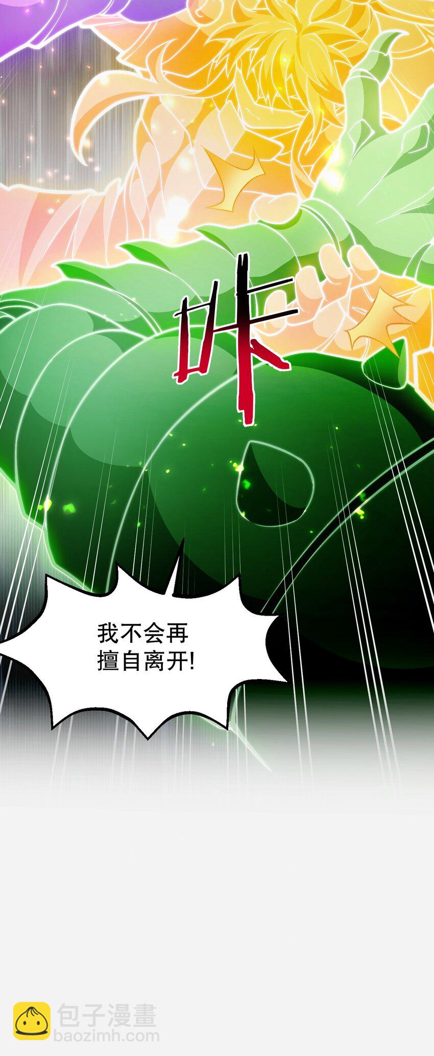 🍹好徒儿你就饶了为师伐 186 为自己的过往赎罪 第41页