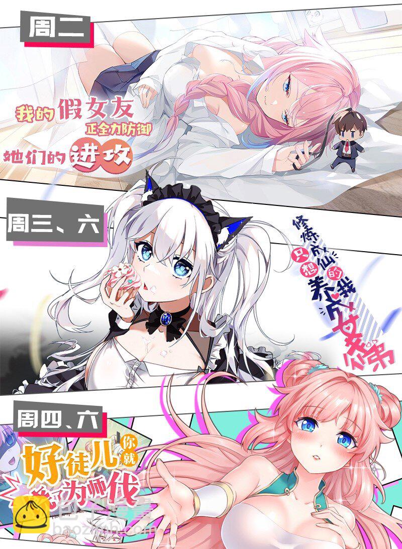 🍹好徒儿你就饶了为师伐 186 为自己的过往赎罪 第43页