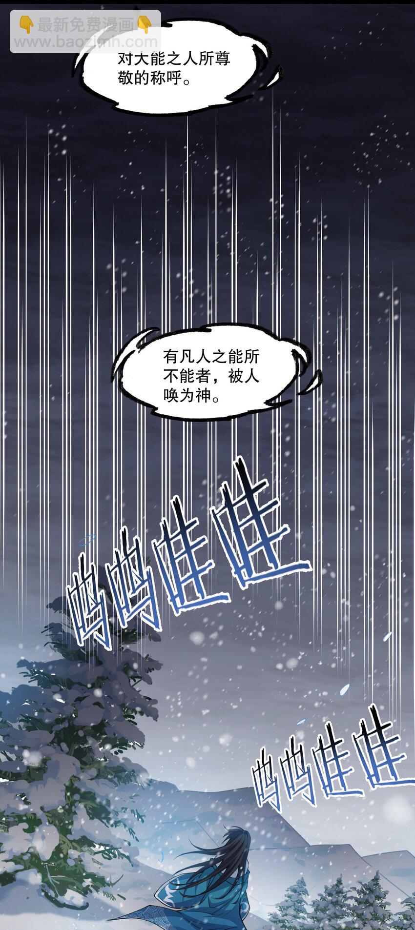 🍹好徒儿你就饶了为师伐 186 为自己的过往赎罪 第5页