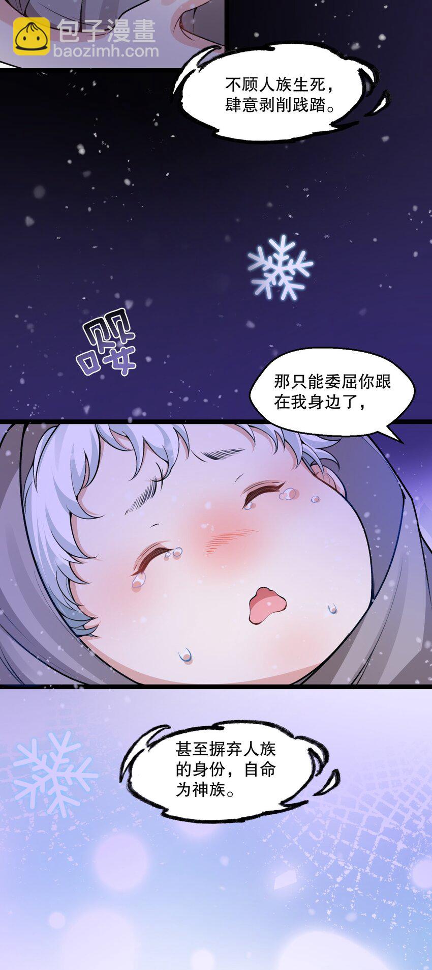 🍹好徒儿你就饶了为师伐 186 为自己的过往赎罪 第7页