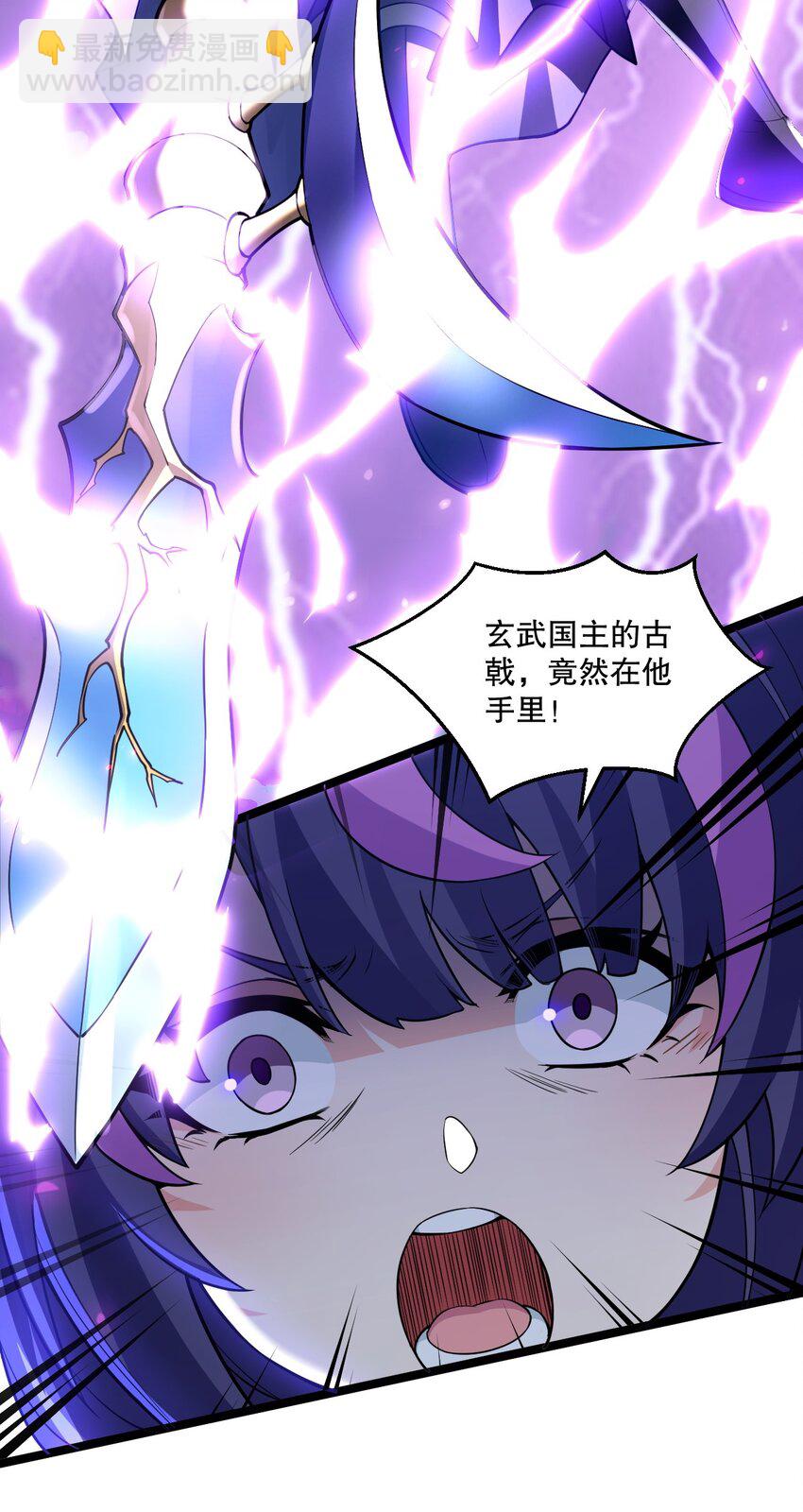 🍹好徒儿你就饶了为师伐 187 神兵在你手里，不过是避雷针而已！ 第12页