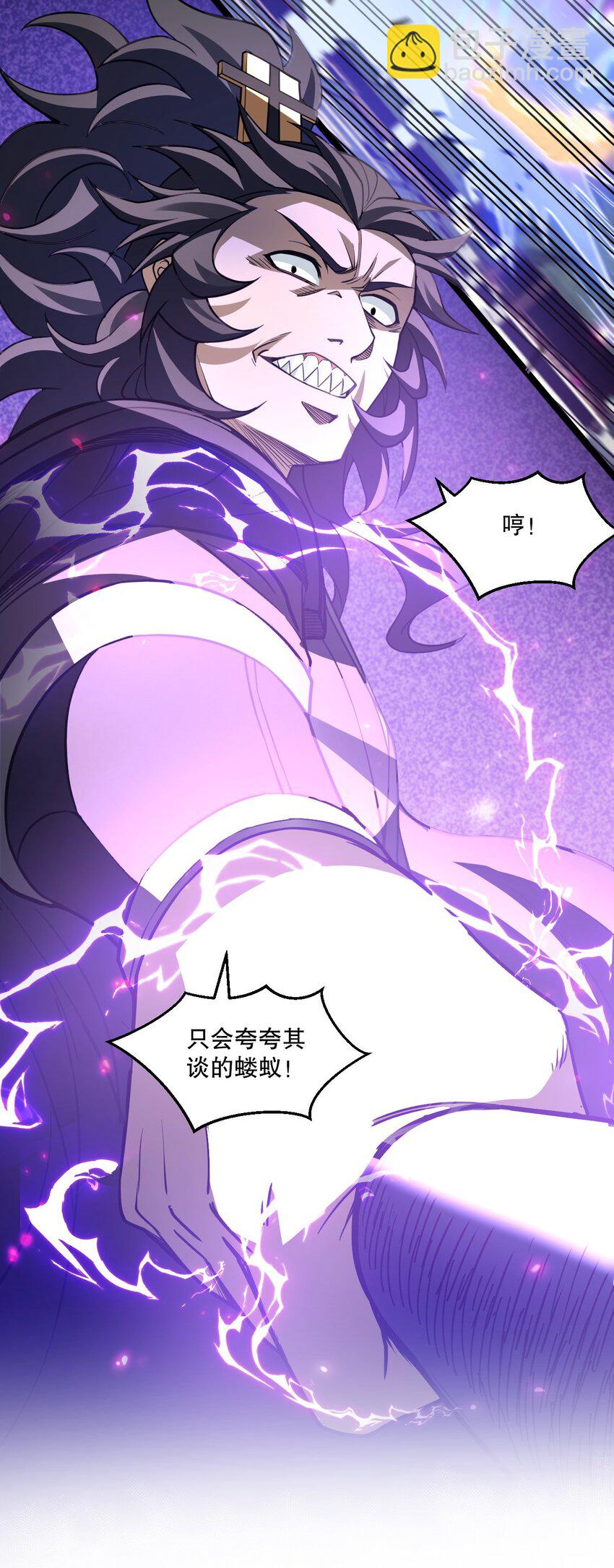 🍹好徒儿你就饶了为师伐 187 神兵在你手里，不过是避雷针而已！ 第17页