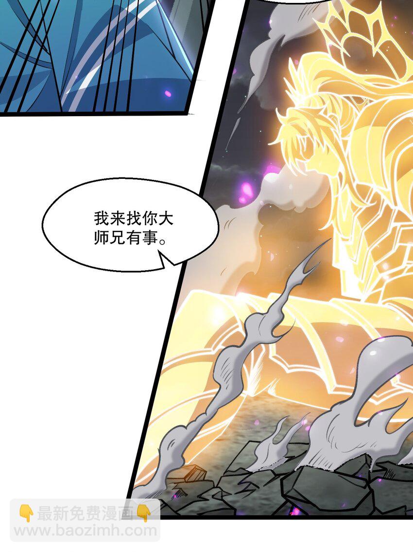 🍹好徒儿你就饶了为师伐 187 神兵在你手里，不过是避雷针而已！ 第22页