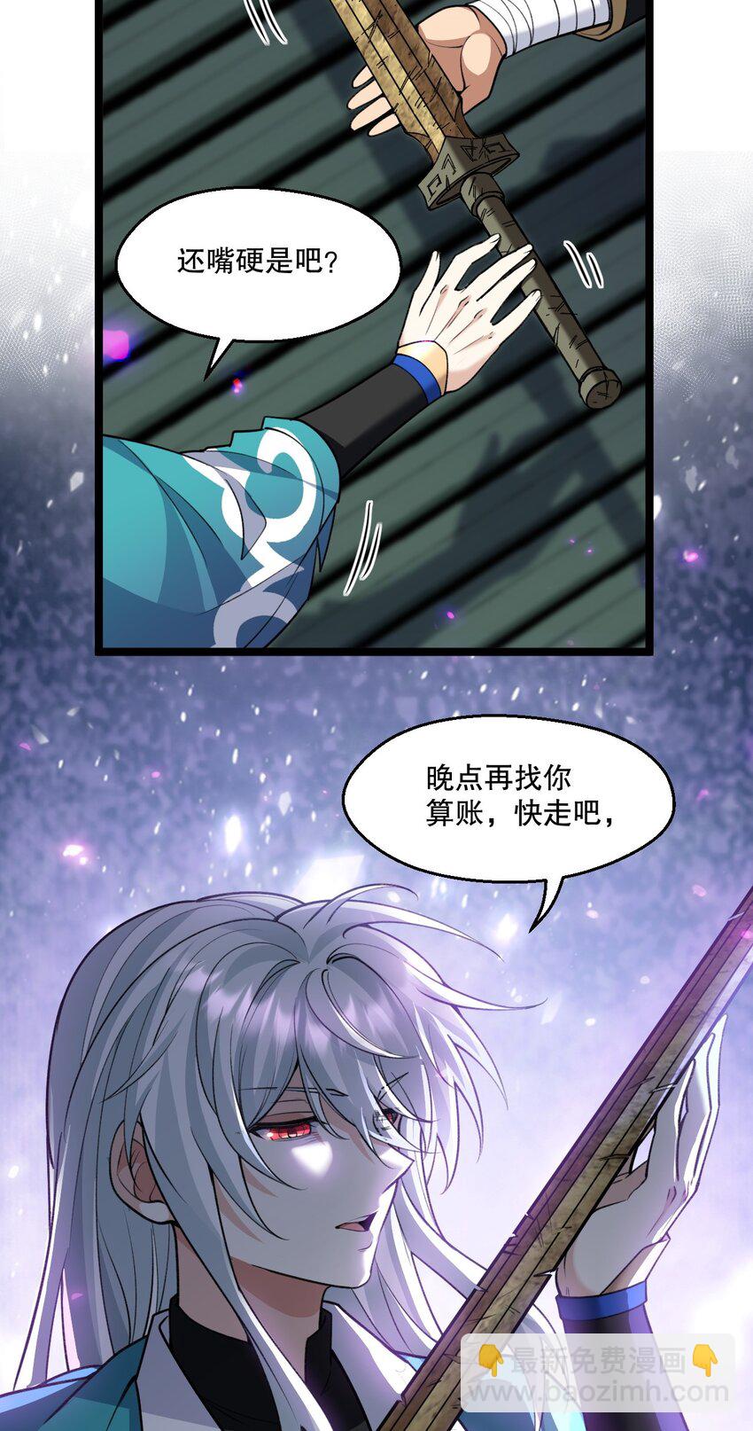 🍹好徒儿你就饶了为师伐 187 神兵在你手里，不过是避雷针而已！ 第25页